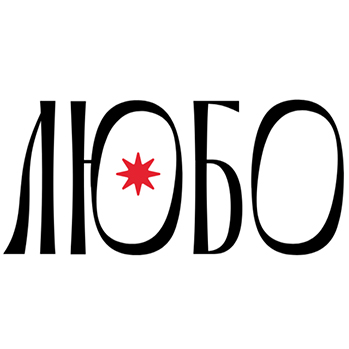 Автономная некоммерческая организация «Любо»